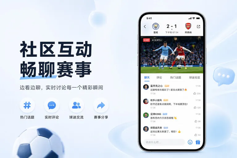雷速官网 App使用入口，让比赛日安排能自然承接阅读 页面展示